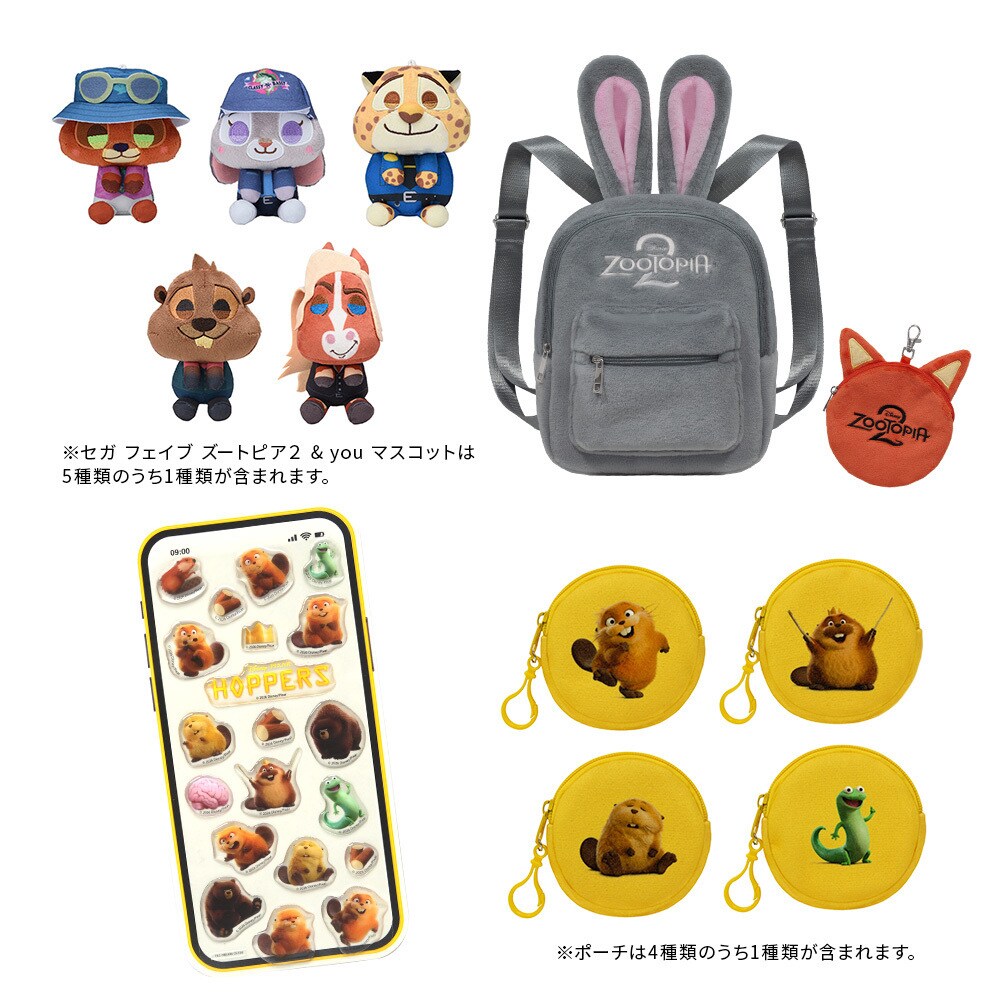 私がビーバーになる時』公開記念 もふもふはズーっと続くよキャンペーン