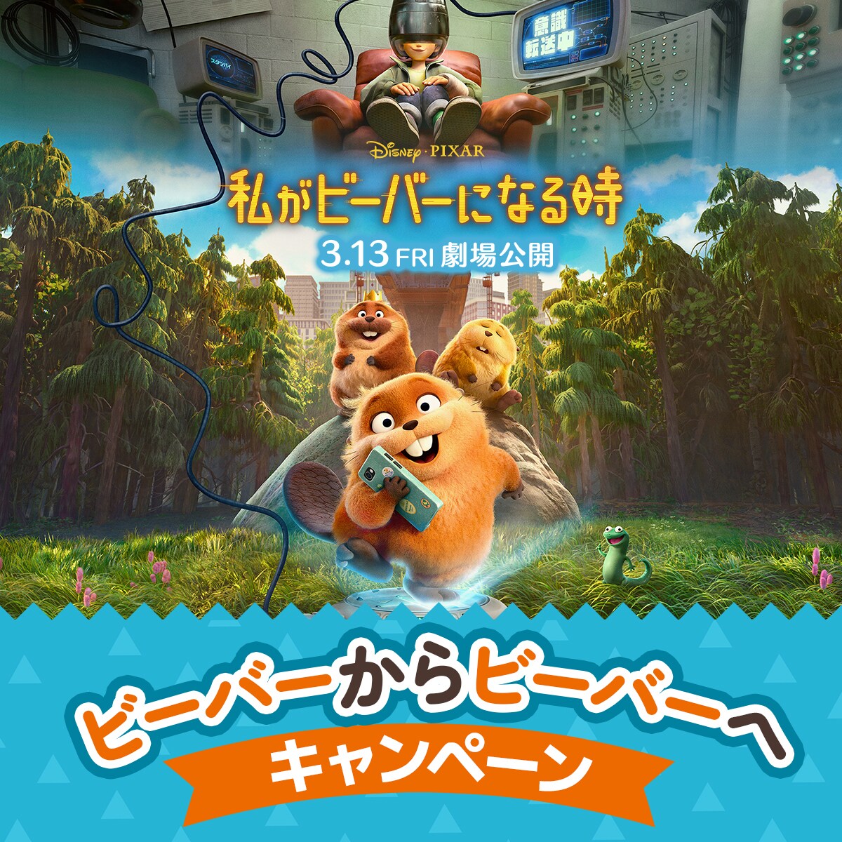 2分の1の魔法｜ディズニー公式