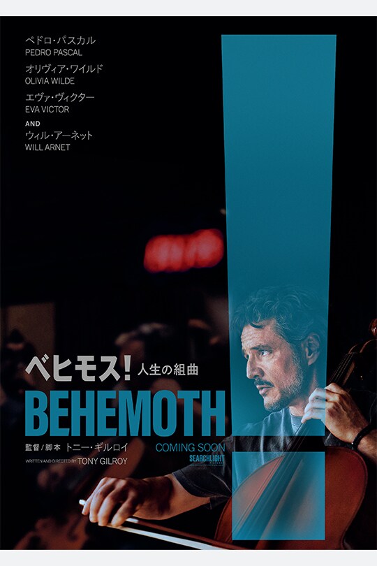 サーチライト・ピクチャーズ公式｜映画