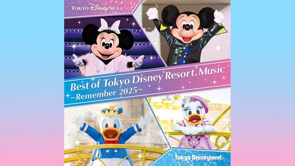 東京ディズニーリゾートの2025年を音楽で綴る決定盤『ベスト・オブ