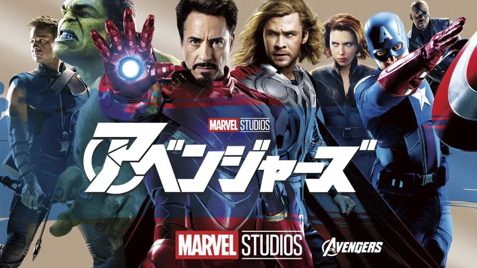ディズニー☆JCBカード＞『アベンジャーズ』特別上映会のチケット抽選販売