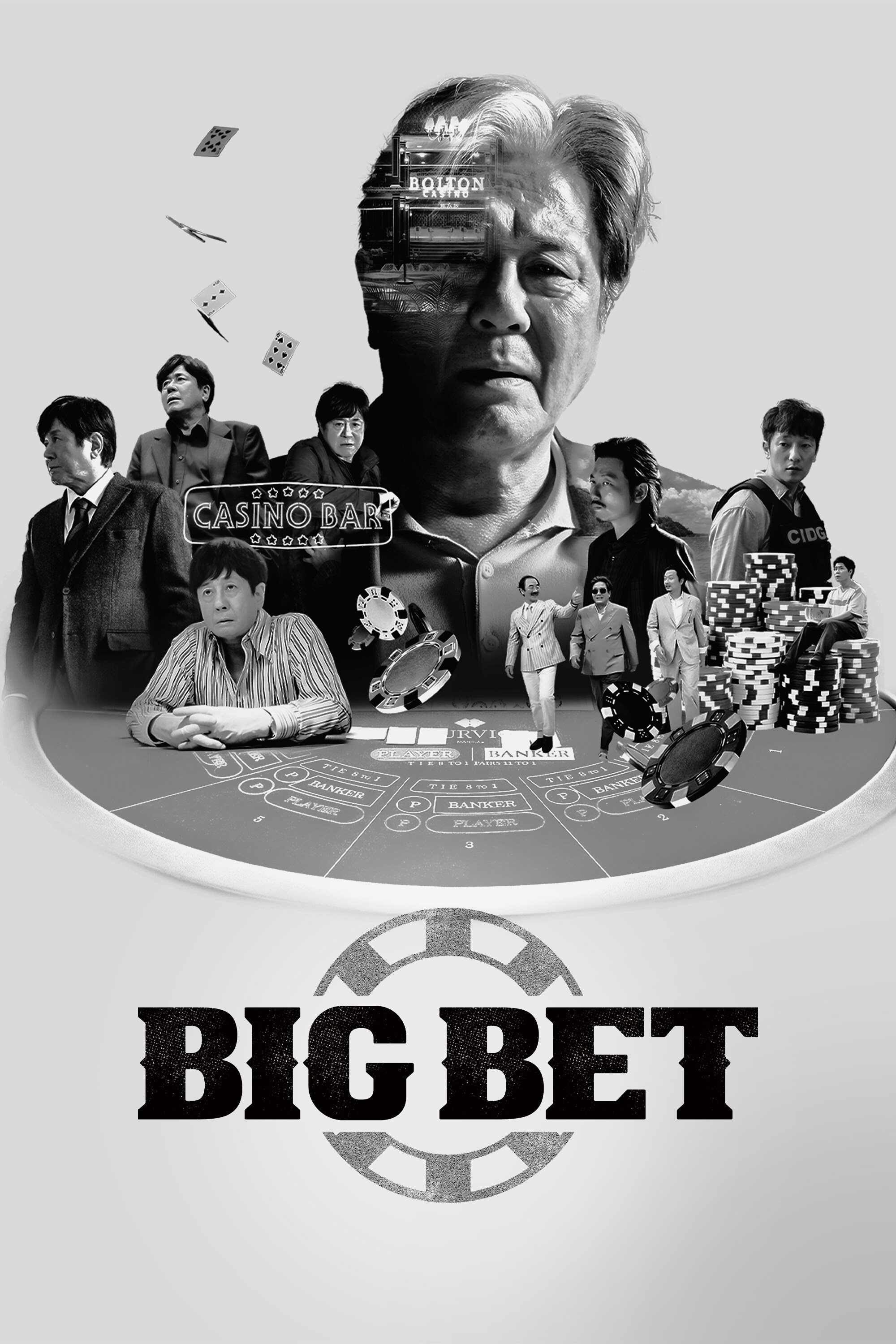 Big Bet | now streaming