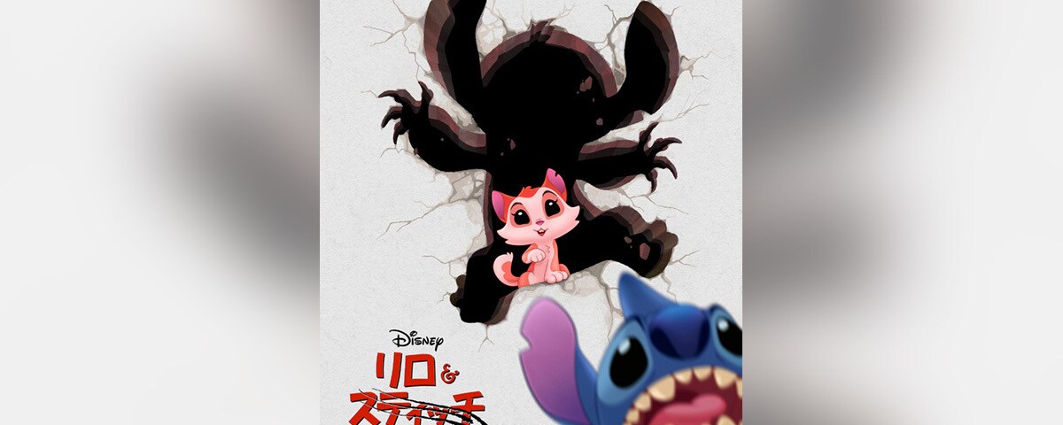 短編映画『リロ＆スクラッチ』公開決定！12月4日(金)公開『ビリーと