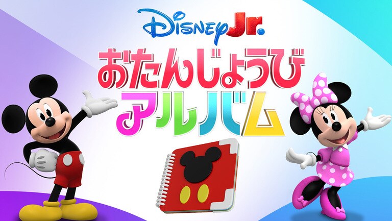 Disney ミッキー テレビ 4K】ミッキー登場！東京ディズニーランド『クラブマウスビート