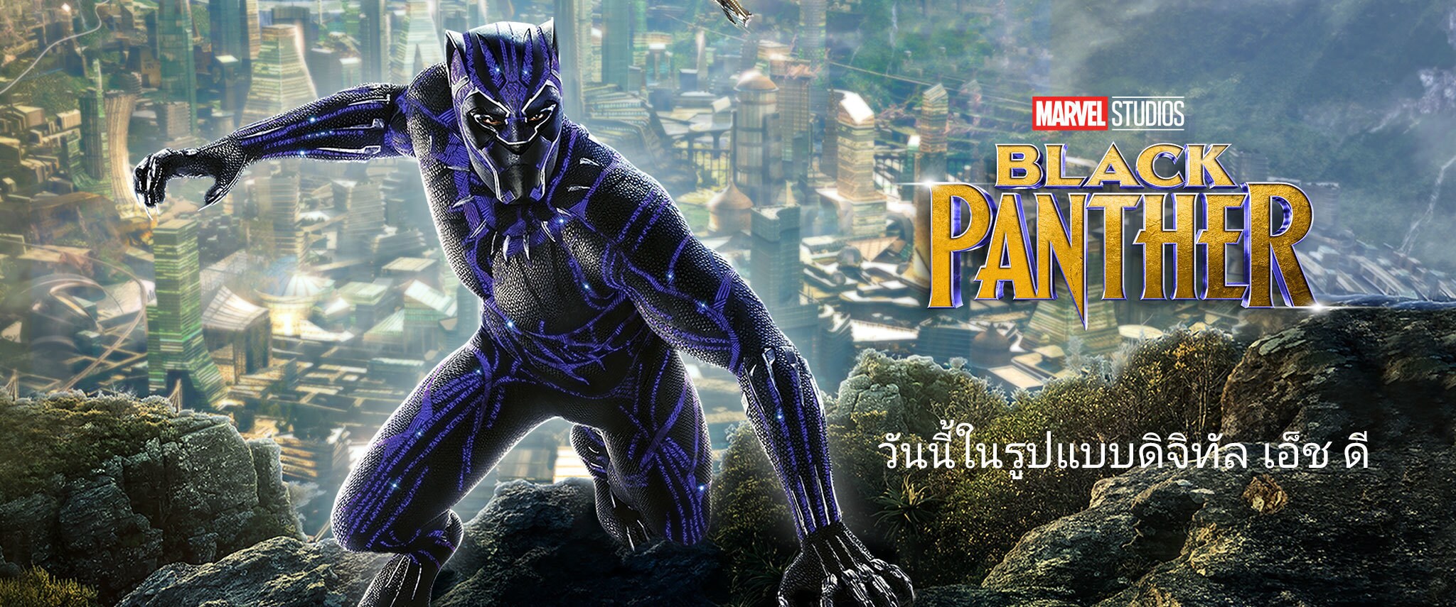 Black Panther Disney Movies Thailand