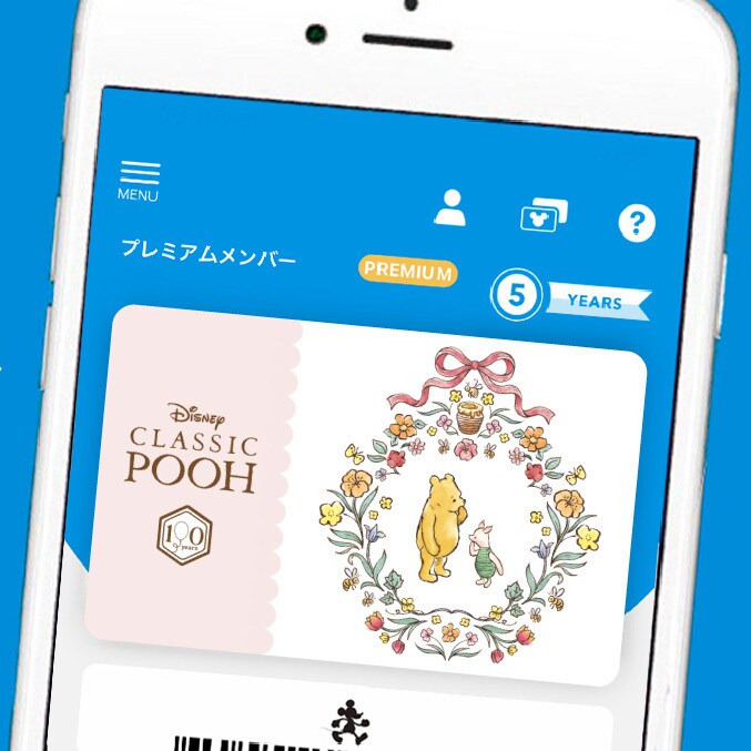 くまのプーさん」100周年記念プロジェクト 「ディズニーストア