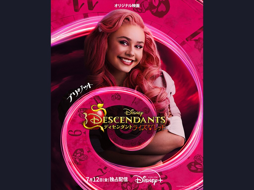 ディセンダント レッド ディセンダント5』製作決定 ─ 『ディセンダント ライズ・オブ・レッド