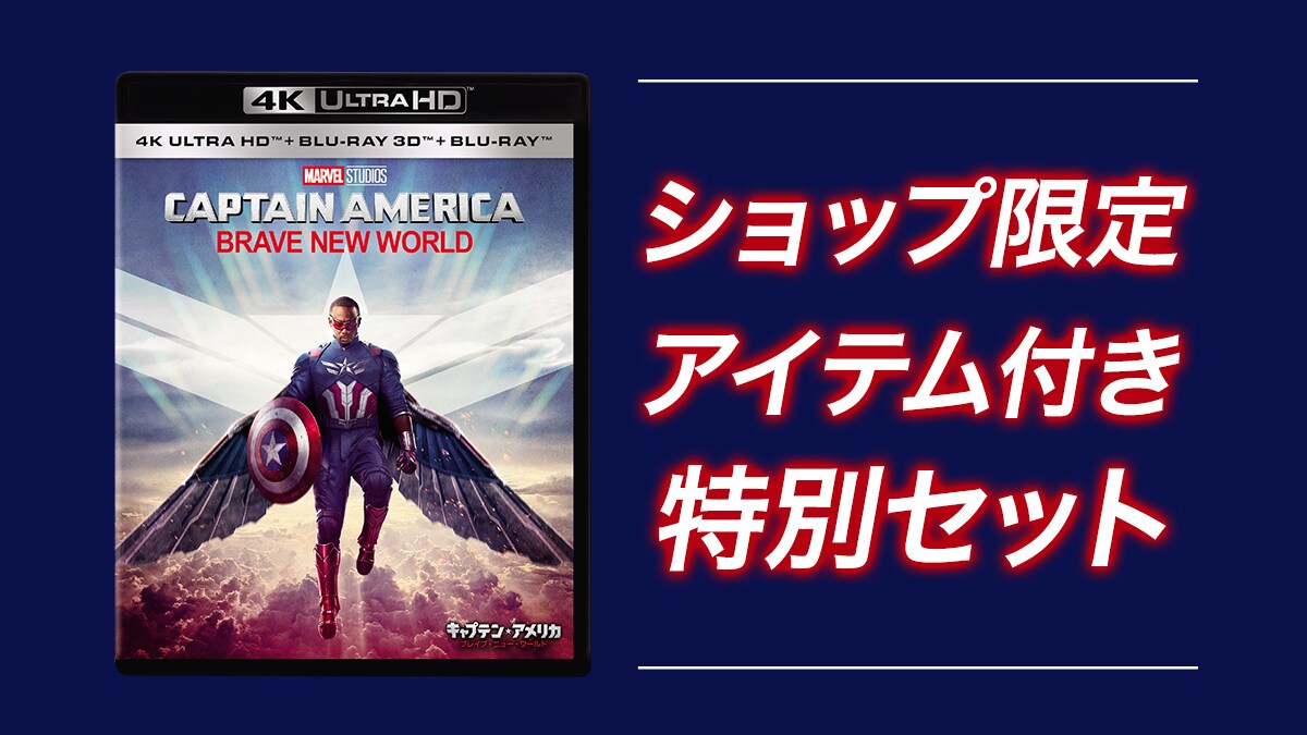 marvel DVD&Blu-rayセット　セール中 marvel DVD&Blu-rayセット セール中 Amazon.co.jp: マーベル特集