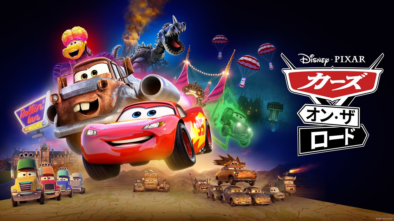 ラモーン|カーズ|ディズニー公式 ラモーン|カーズ|ディズニー公式