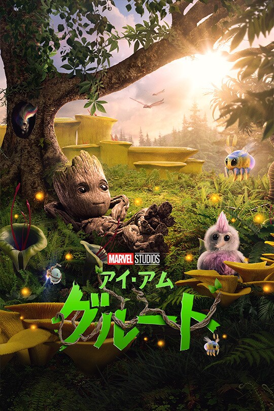 グッズ|マーベル公式