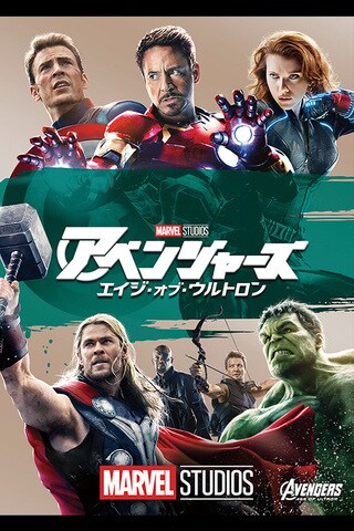 アベンジャーズ／インフィニティ・ウォー｜映画／ブルーレイ・DVD・デジタル配信｜マーベル公式