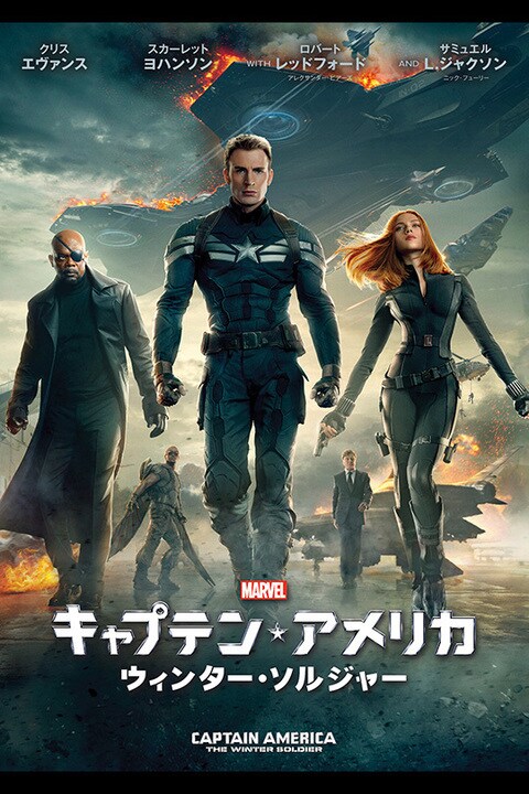 キャプテン・アメリカ：4ムービー・コレクション｜商品ラインナップ