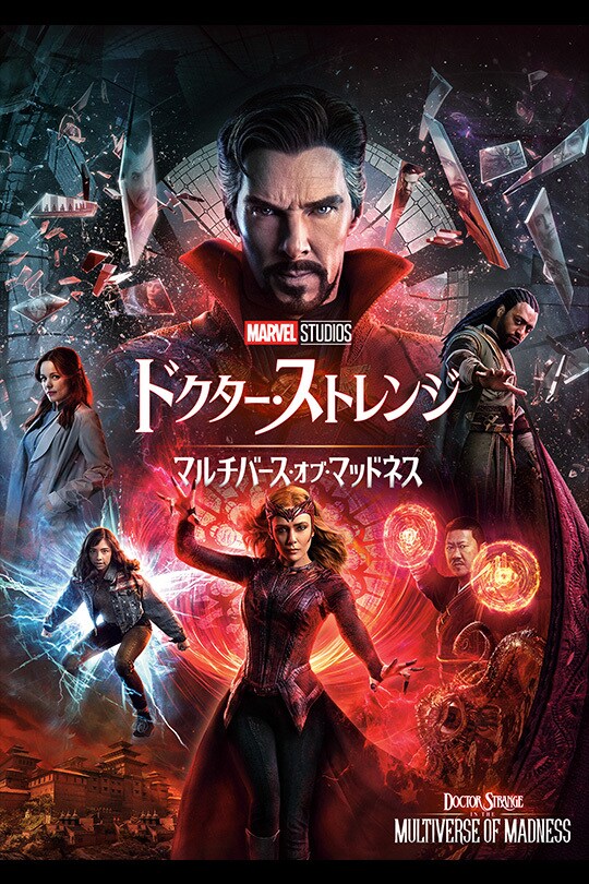 ワンダヴィジョン｜ブルーレイ・DVD・デジタル配信｜マーベル公式