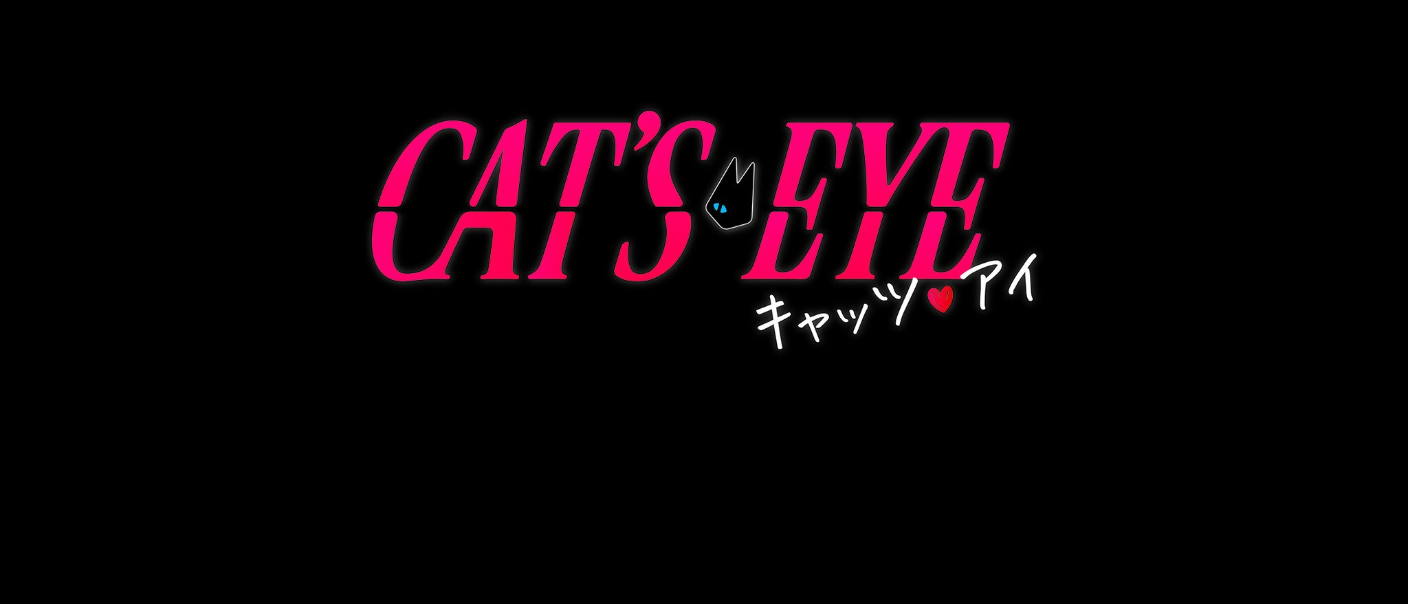 [FBO] キャッツ・アイ (Shows)