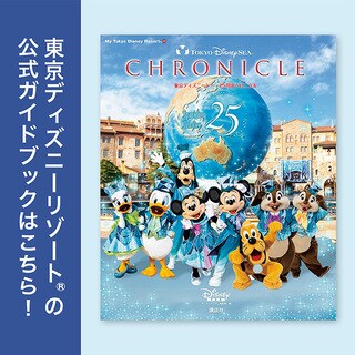 ディズニーパブリッシング (本・デジタルコンテンツ)｜ディズニー公式
