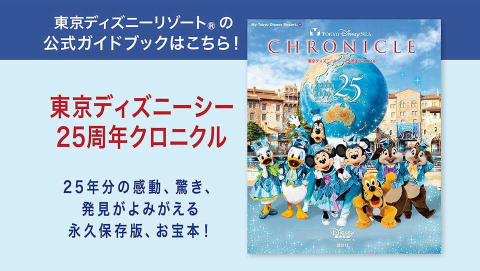 ディズニーパブリッシング (本・デジタルコンテンツ)｜ディズニー公式