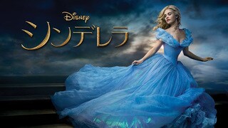 豪華で新しい フェアリーゴッドマザー｜実写『シンデレラ』｜ディズニー公式 その他