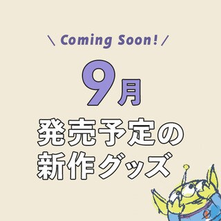 11月22日（火）＜ディズニーストア 渋谷公園通り店 30周年記念グッズ＞先行発売 来店予約販売について｜ディズニーストア｜ディズニー公式