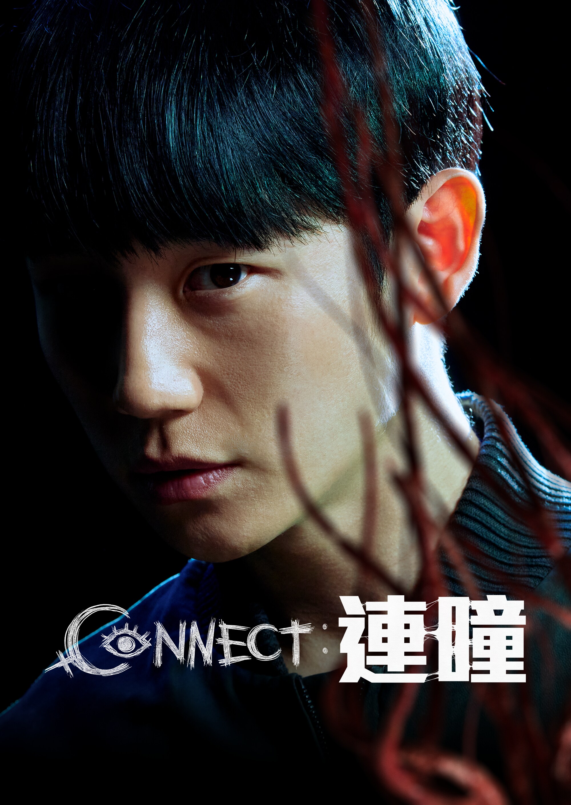 Connect | now streaming