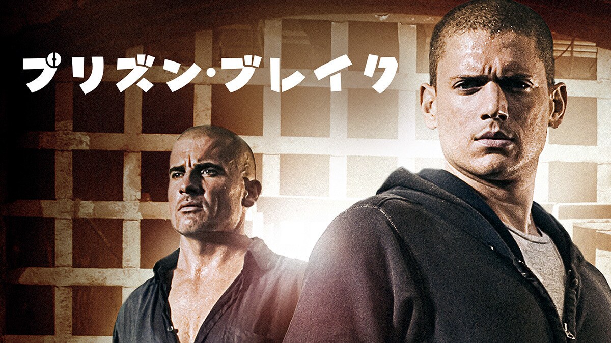 Amazon.co.jp: プリズン・ブレイク 全巻（シーズン1〜5