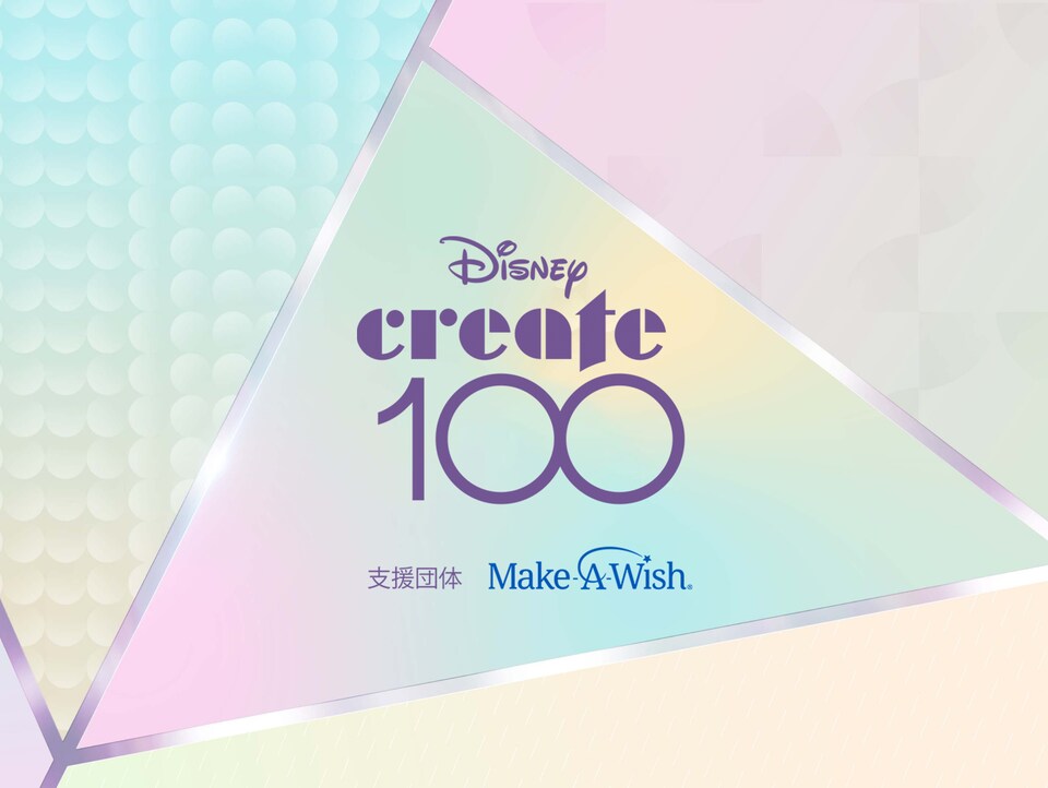 Disney Create 100 | ショッピング｜ディズニー公式