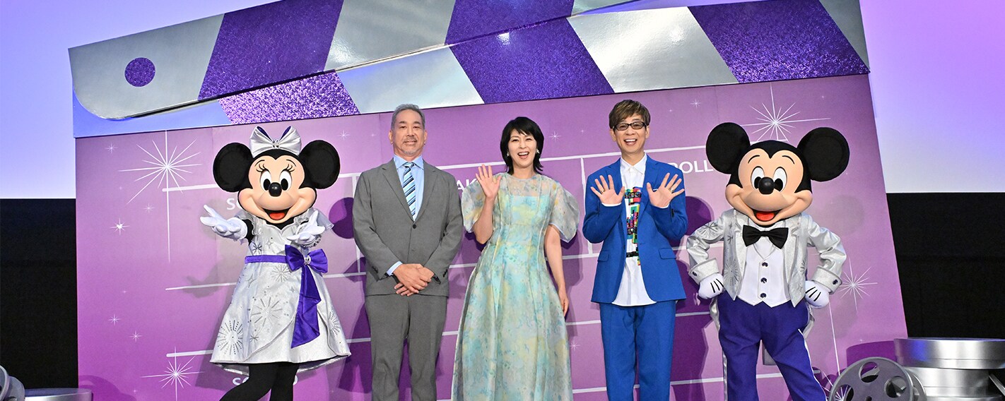 松たか子さん、山寺宏一さん、ミッキーマウス&ミニーマウスも登場