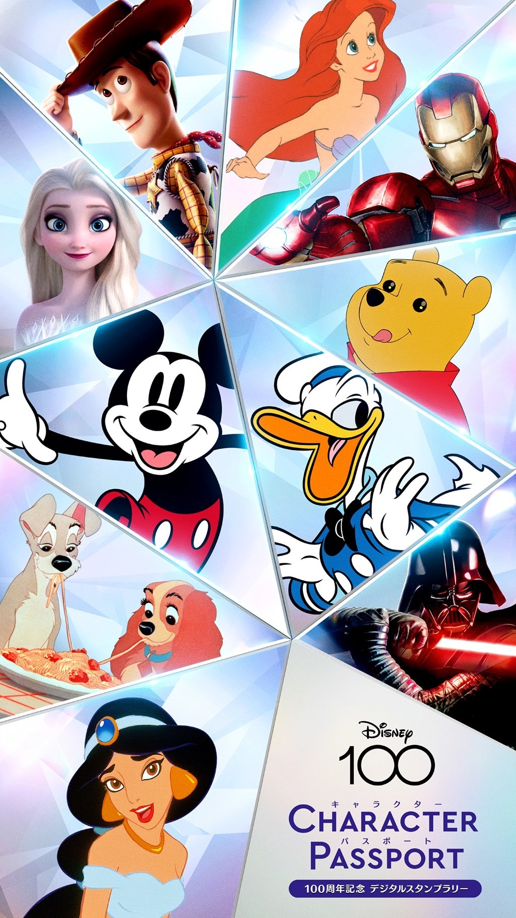 公式】ディズニー創立100周年 Disney100 CHARACTER PASSPORT 100周年