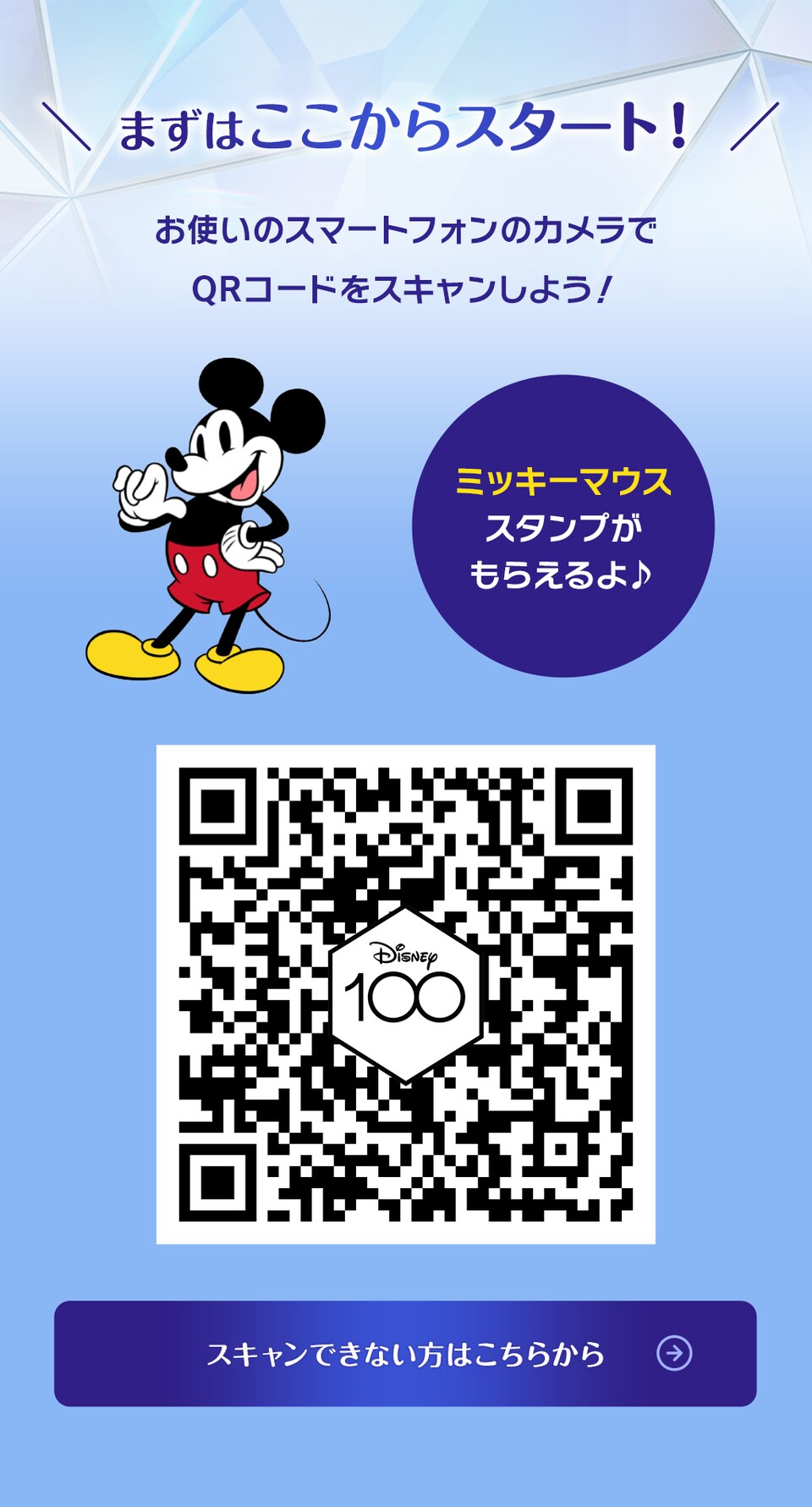 公式】ディズニー創立100周年 Disney100 CHARACTER PASSPORT 100周年