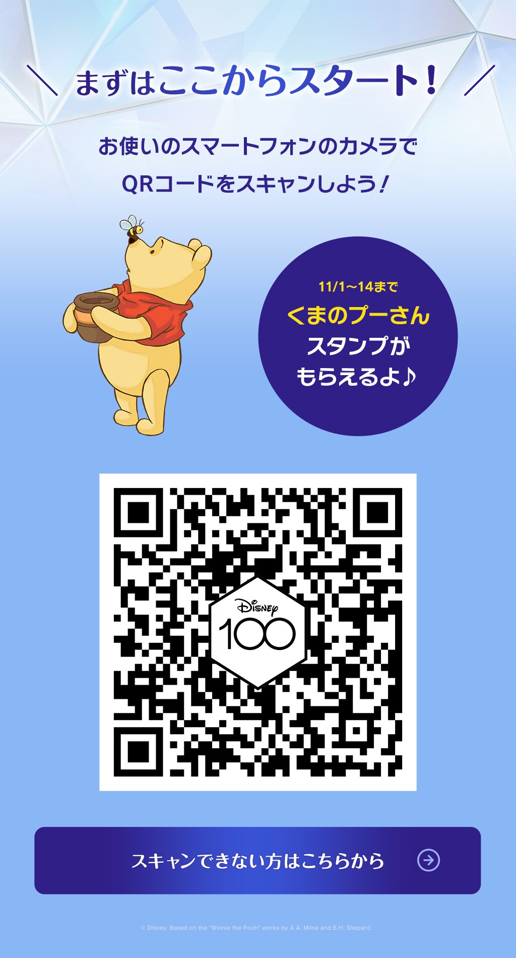 公式】ディズニー創立100周年 Disney100 CHARACTER PASSPORT 100周年