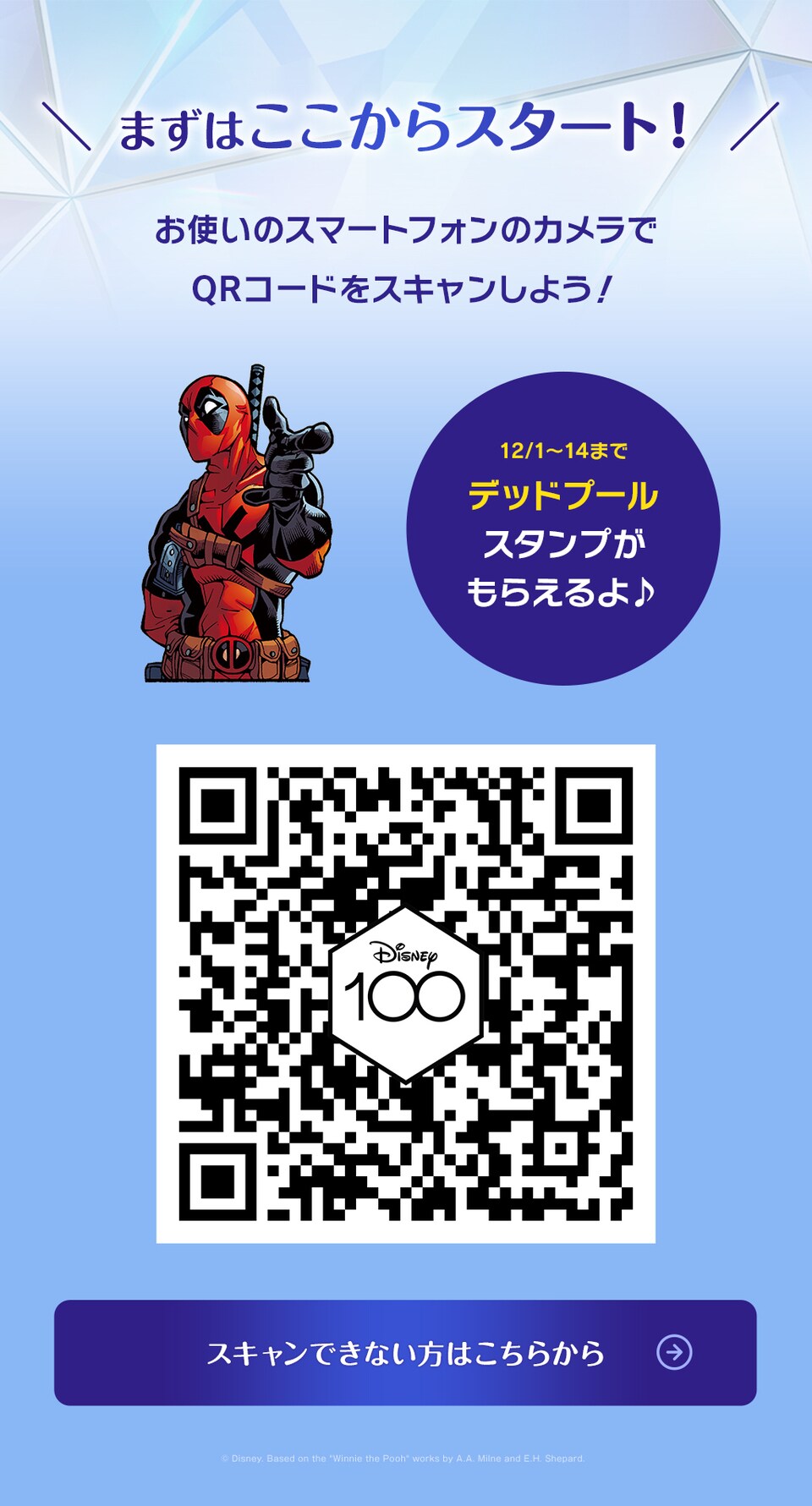 公式】ディズニー創立100周年 Disney100 CHARACTER PASSPORT 100周年