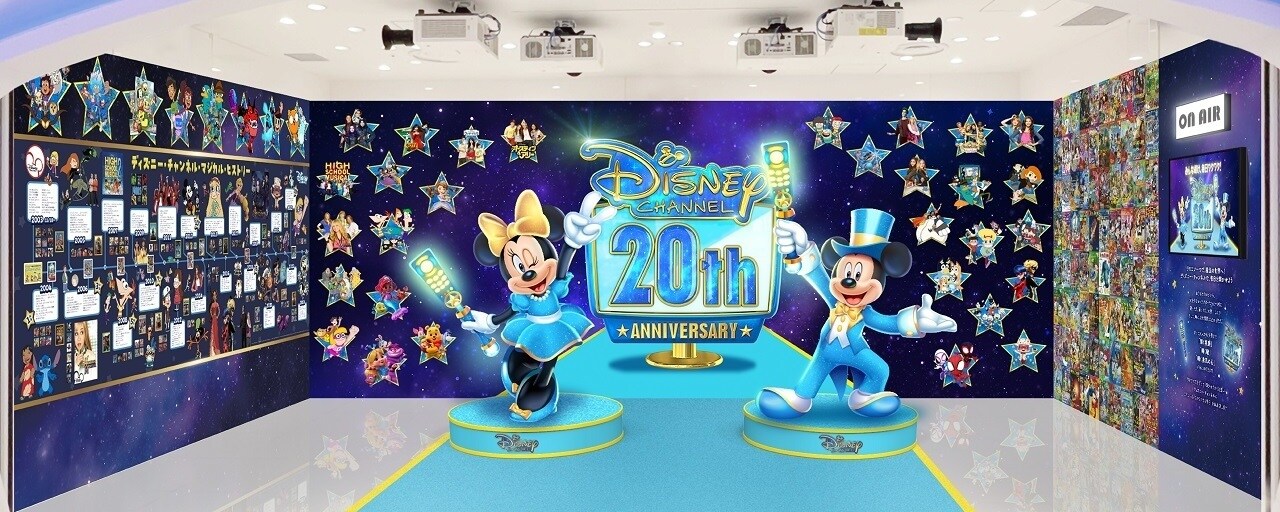 ディズニーフラッグシップ東京にて「ディズニー・チャンネル２０周年 特別展示」を期間限定で開催！