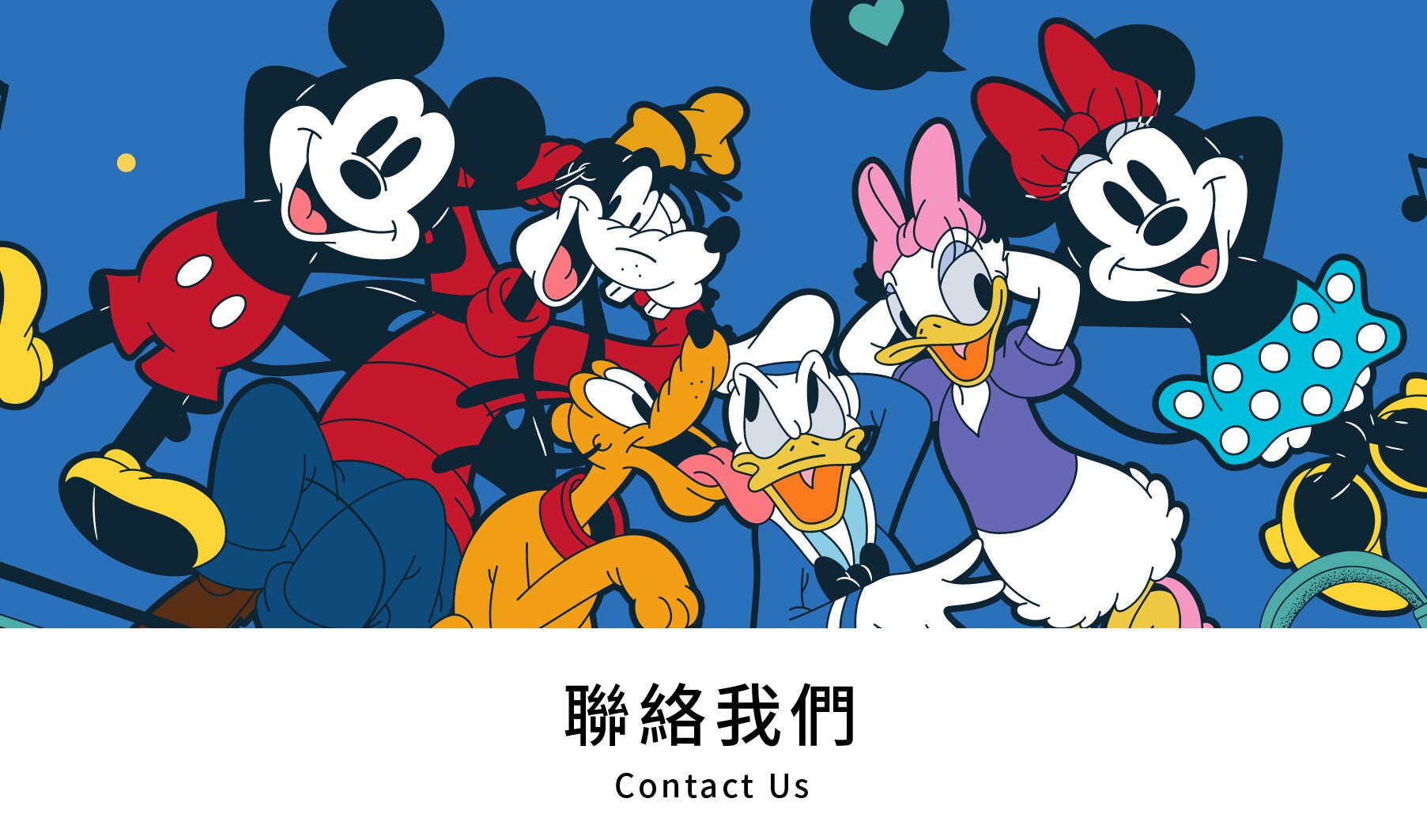 商品授權| 台灣迪士尼Disney.com.tw