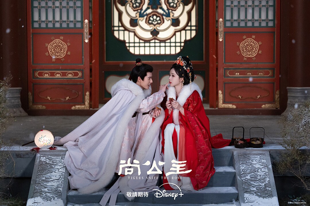 《尚公主》 《尚公主》