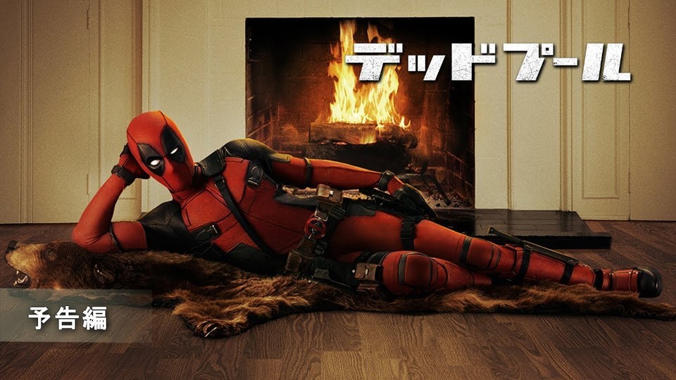deadpool1_trailer_thumb_3d04ca
