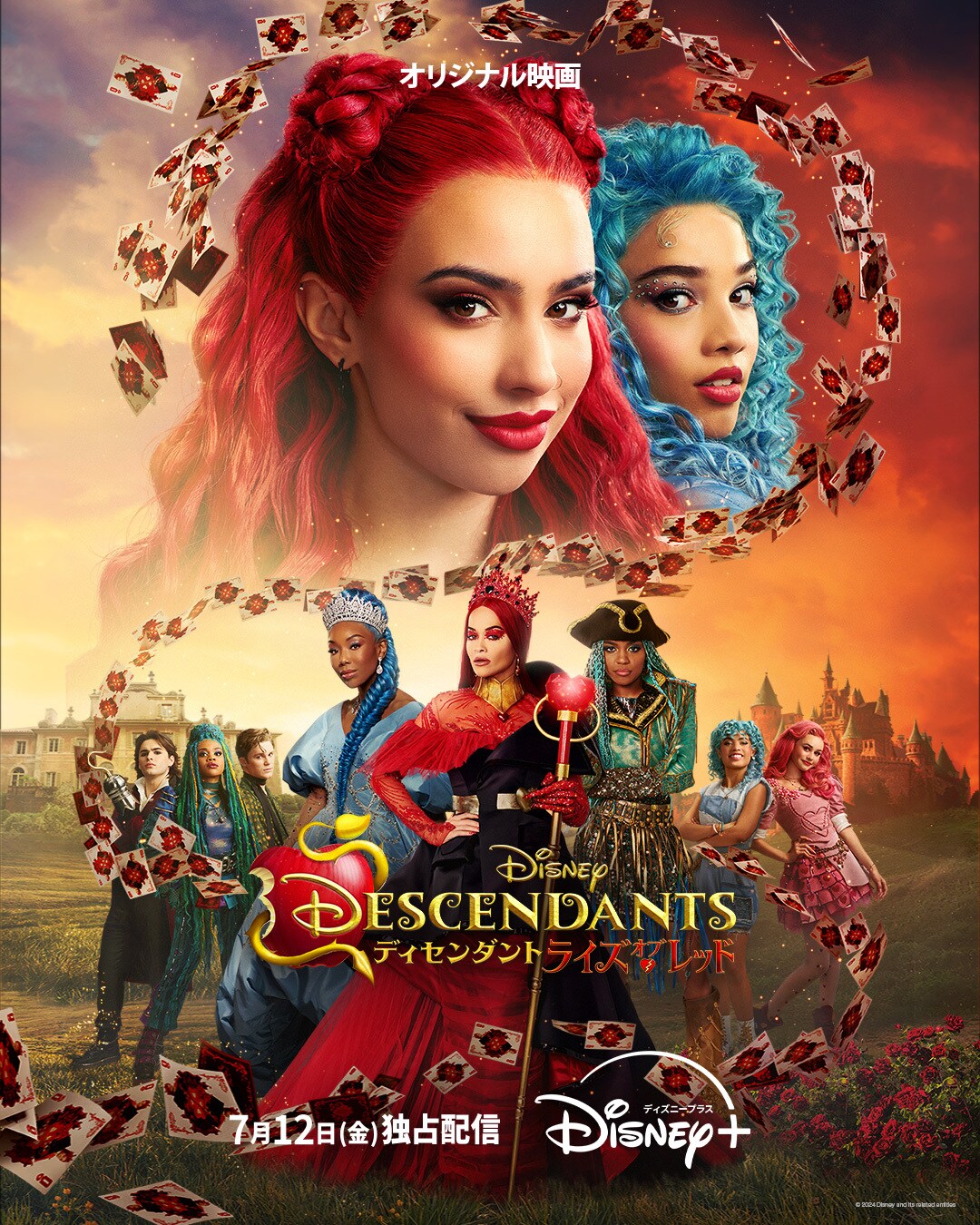 ディセンダント ライズ・オブ・レッド』公式サイト｜Disney+(