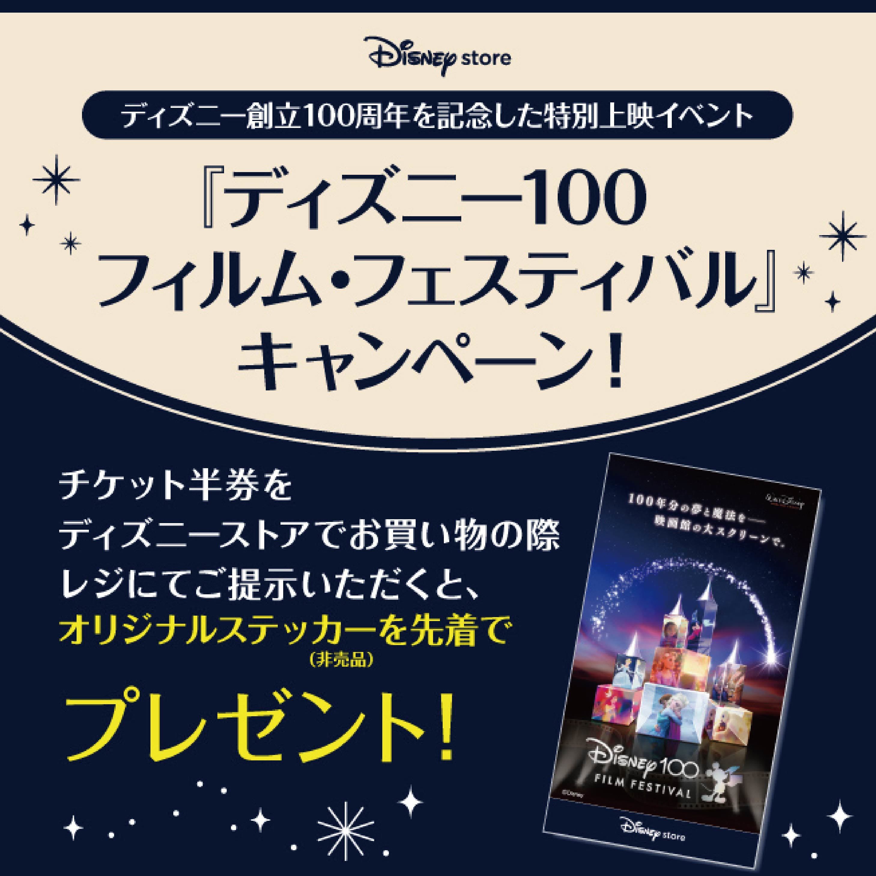 Disney夢と魔法の100年 まとめて - 絵本