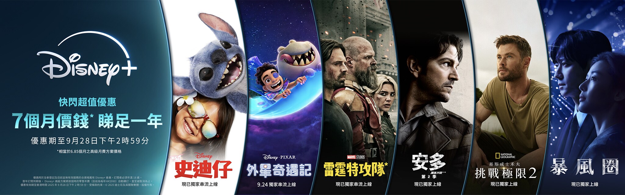 Homepage [cn.disney.com.hk]