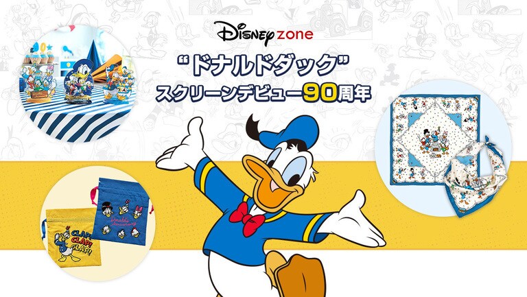 ディズニー・ショッピング | ドナルドダック90周年特設ページ ディズニー・ショッピング | ドナルドダック90周年特設ページ