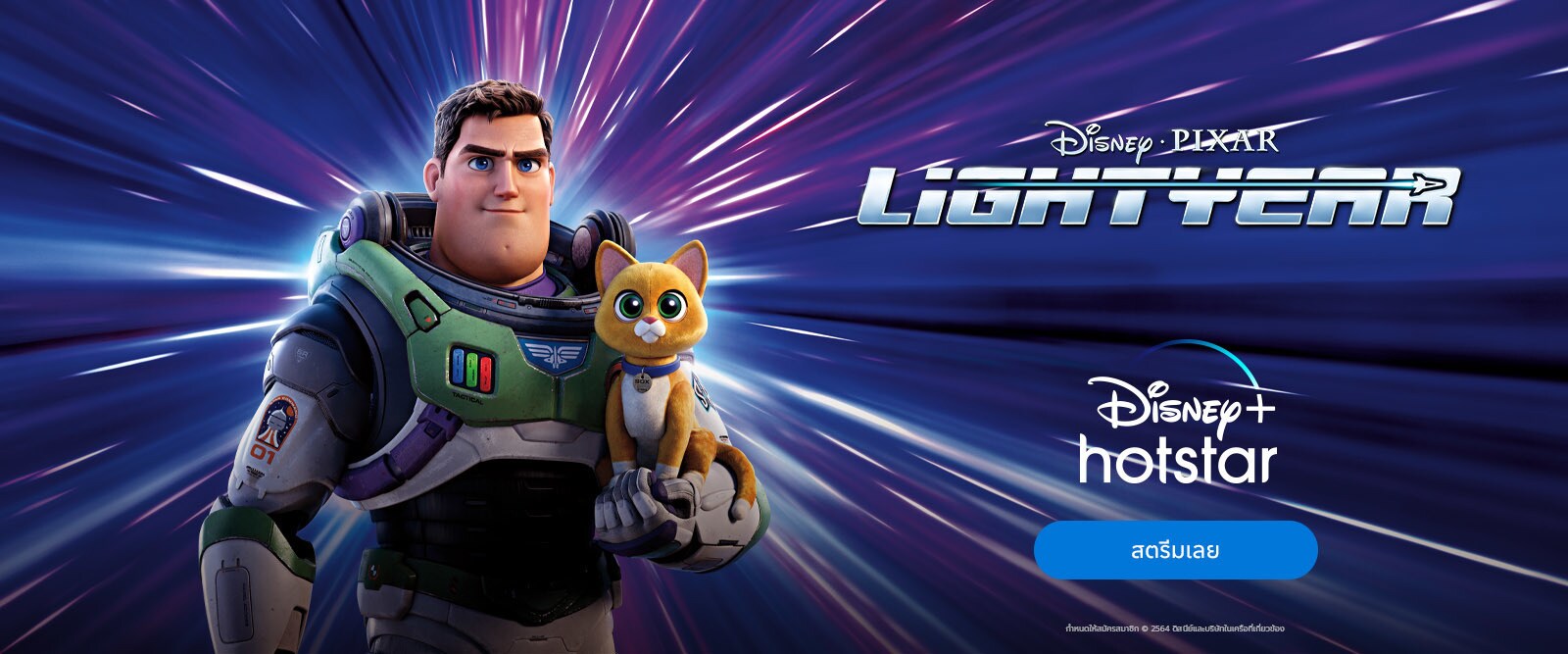 Disney+ Hotstar Lightyear | Homepage Hero