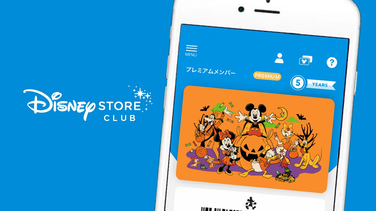 ＜ディズニーストアクラブ＞プレミアムメンバー会員証に期間限定ハロウィーンデザインが登場！