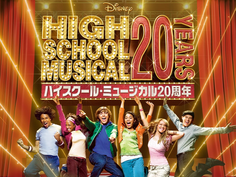 公式】ディズニー｜Disney.jp