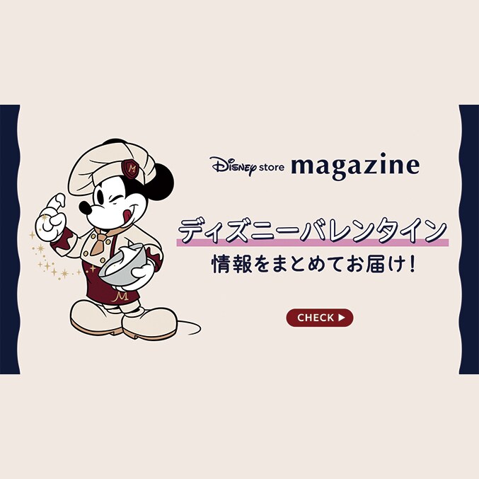 disney_valentine2026_sp_d655cb