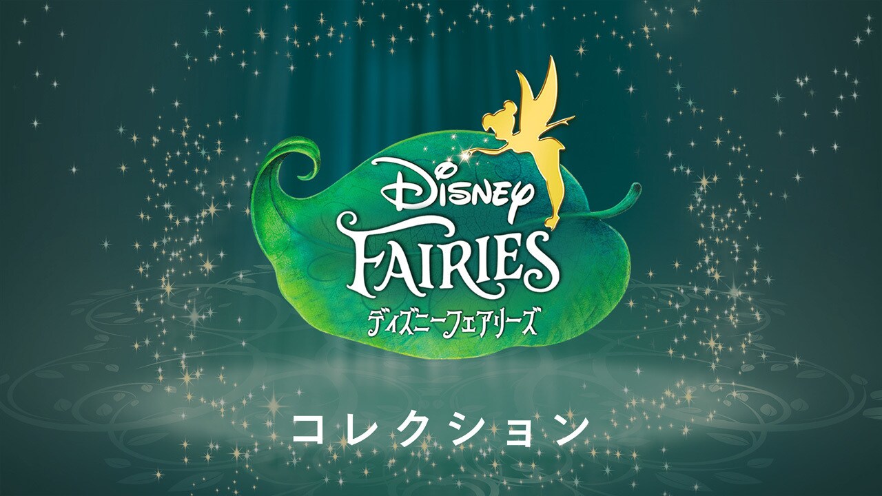 disneyfairies_fc_dpr_47b586ac. disneyfairies_fc_dpr_47b586ac.