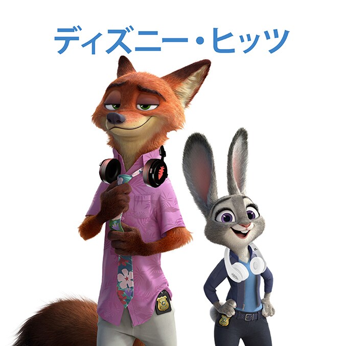 ミュージック｜ディズニー公式