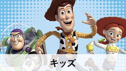 商品ラインナップ｜D23 Expo Japan 2015開催記念 ディズニー