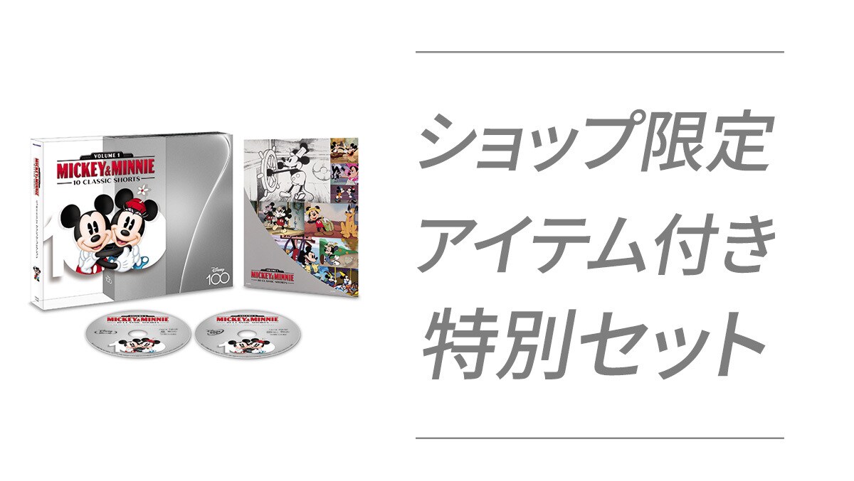 ディズニー創立100周年に新登場した貴重な作品集とショップ限定のレア