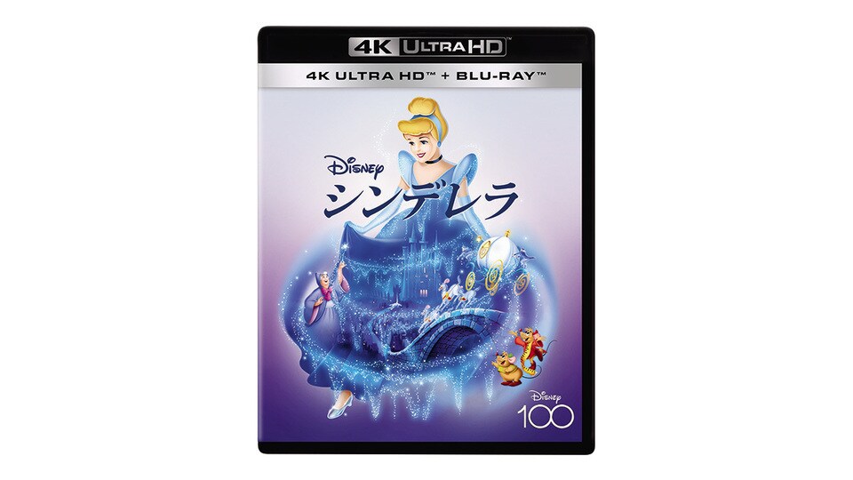 魔法で彩られたプリンセス・ストーリーが、より鮮やかに、より美しく