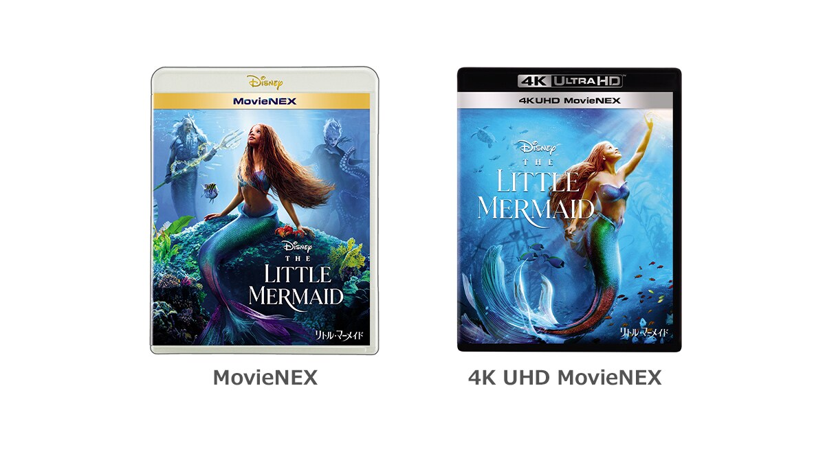 リトル・マーメイド』MovieNEXがショップ限定のオリジナルグッズとセットで登場！｜ブルーレイ・DVD・デジタル配信｜ディズニー公式