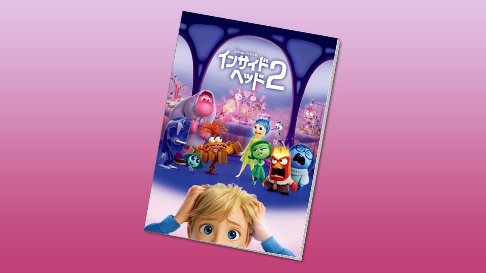 インサイド・ヘッド2』劇場公開記念 ディズニー、ディズニー