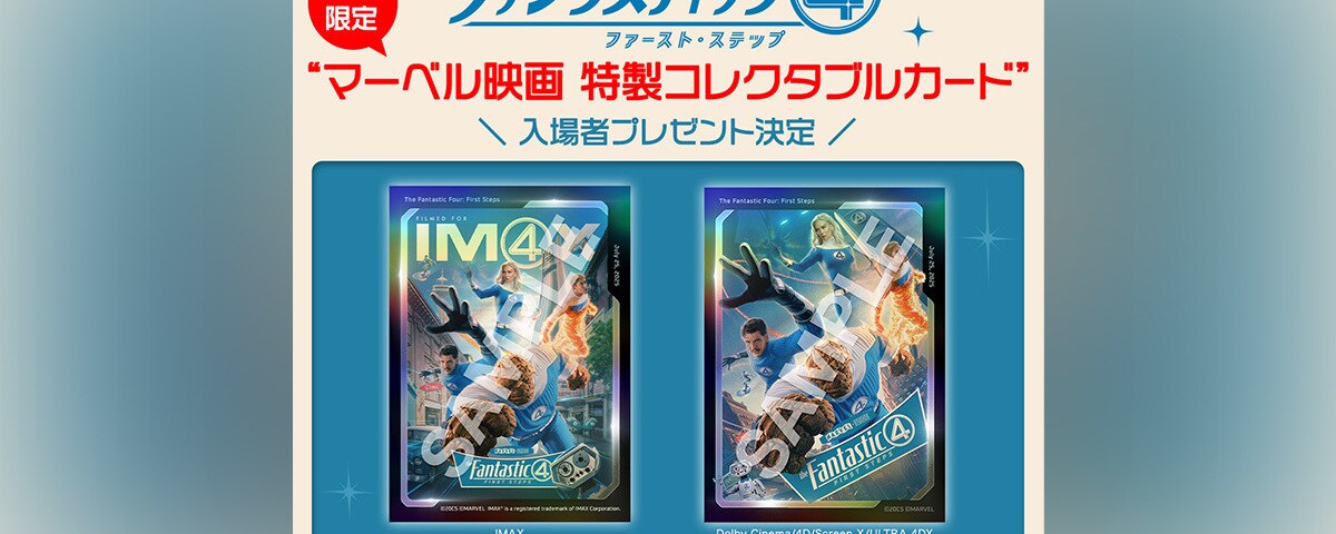 宇宙神ギャラクタス”の狙いは誕生した“新たな命”…本編映像解禁